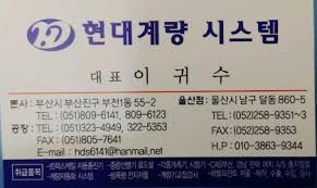 저울 및 계량기 판매, 수리, 검교정을 전문으로 하는 업체입니다. 다양한 현장 경험을 바탕으로 정확하고 신속한 서비스를 제공합니다.